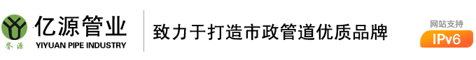 盘锦亿源管业logo
